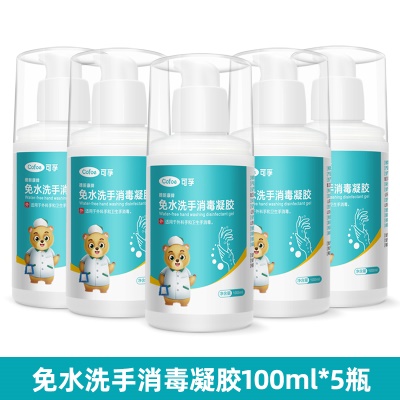 【买3送2 低至8.78/瓶】100ml*5瓶