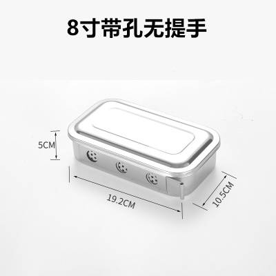 8寸带孔无提手（201普通）