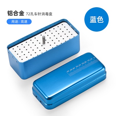 高速（蓝色）