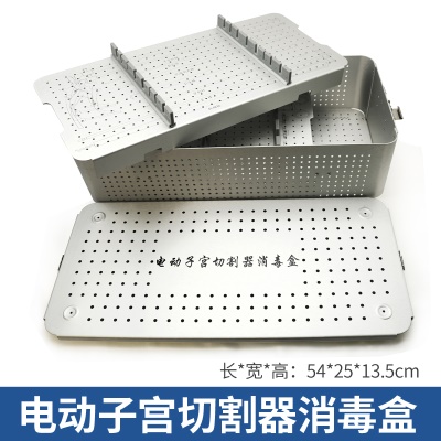 电动子宫消毒盒