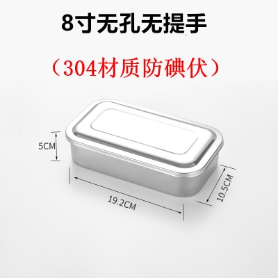 8寸无孔无提手（304防碘伏）