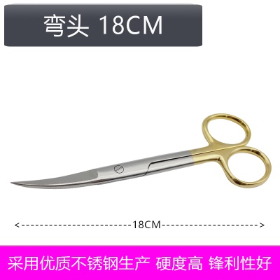 金柄18CM(弯头)