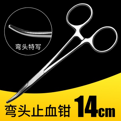 【弯头】14cm