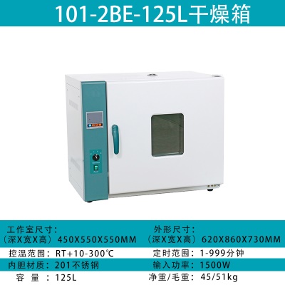 201不锈钢125L