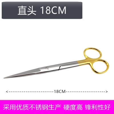 金柄18CM(直头)