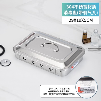 【304防碘】11.5寸有孔