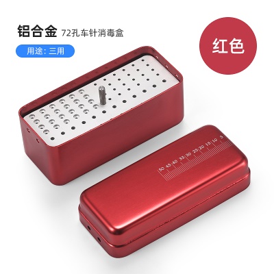 三用（红色）