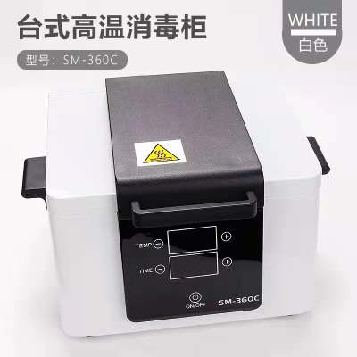 最新款白色消毒机