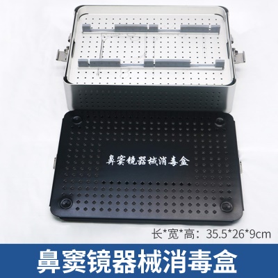 鼻窦镜消毒盒