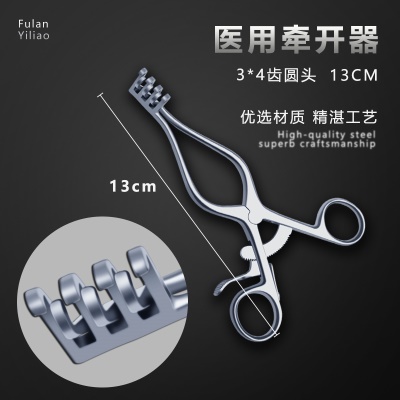 骨科撑开器13CM(圆)
