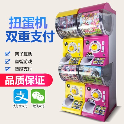 出口扫码扭蛋机双层日本万代投币自动售货礼品机大型儿童扭蛋玩具