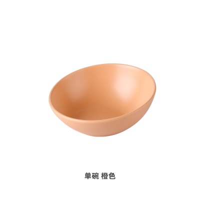 斜口单碗-橙色