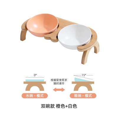 斜口双碗-白/橙+双彩虹架