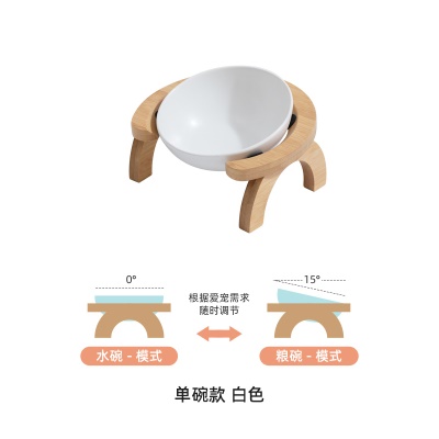 斜口碗-白色+单彩虹架