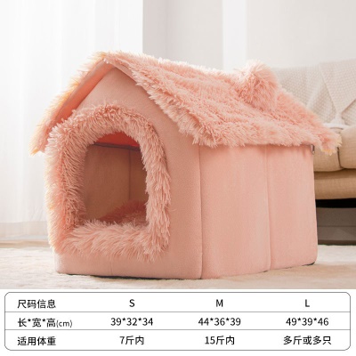 粉色雪屋（长绒版实物偏深）