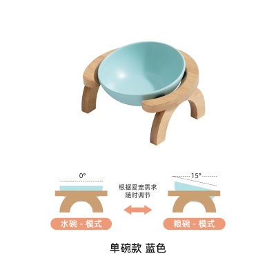 斜口碗-蓝色+单彩虹架