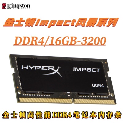 DDR4/16GB-3200