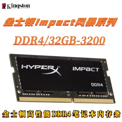 DDR4/32GB-3200