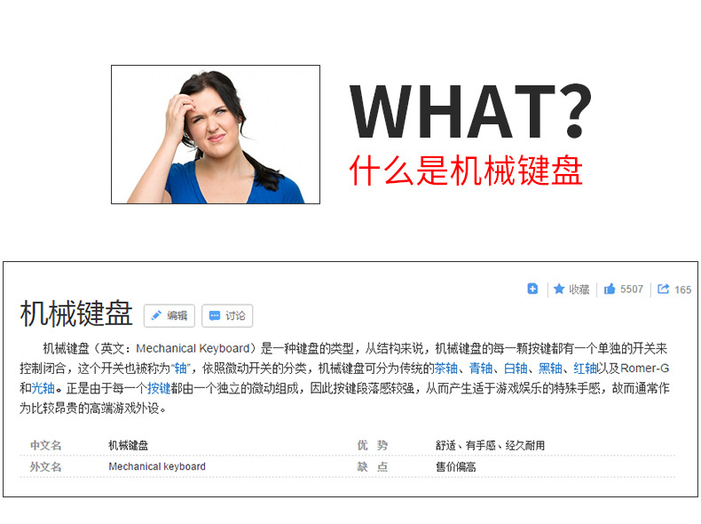 鼠键详情页_06