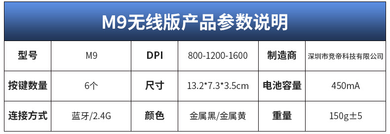 M9无线详情页_11.jpg