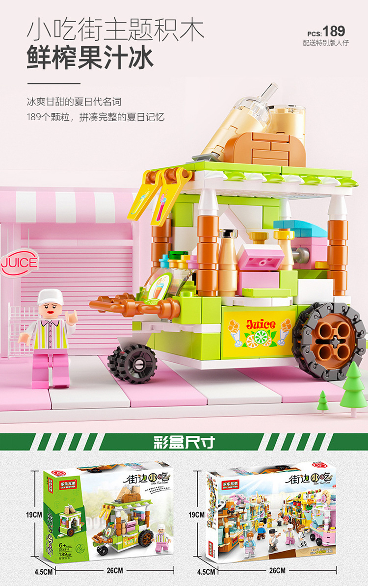 小吃街详情页_10