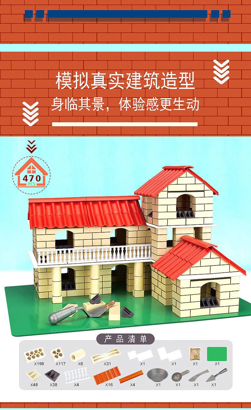 砖头玩具_11.jpg