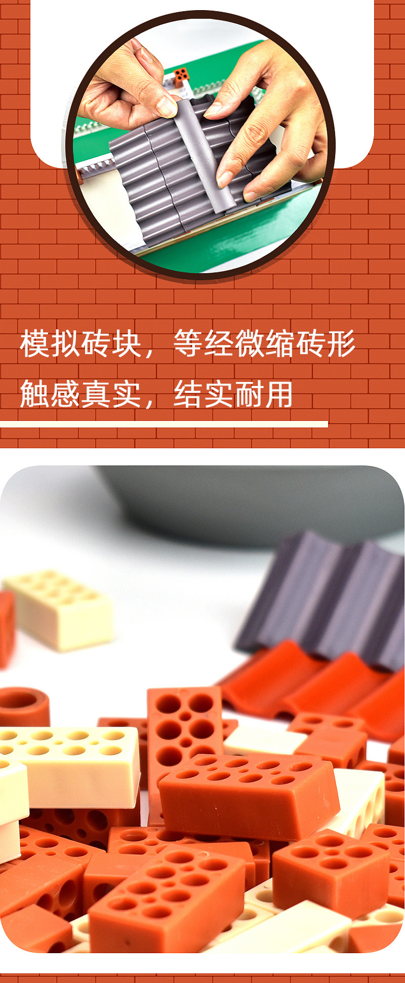 砖头玩具_07.jpg
