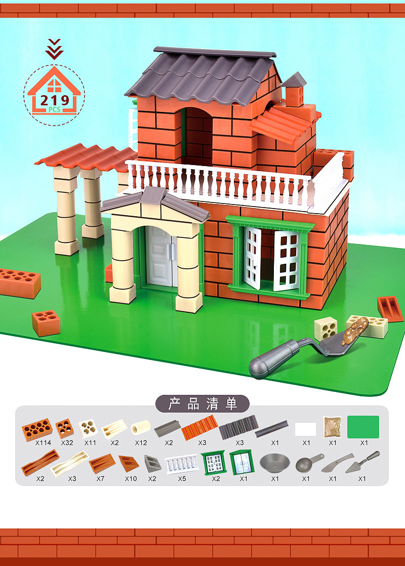 砖头玩具_15.jpg