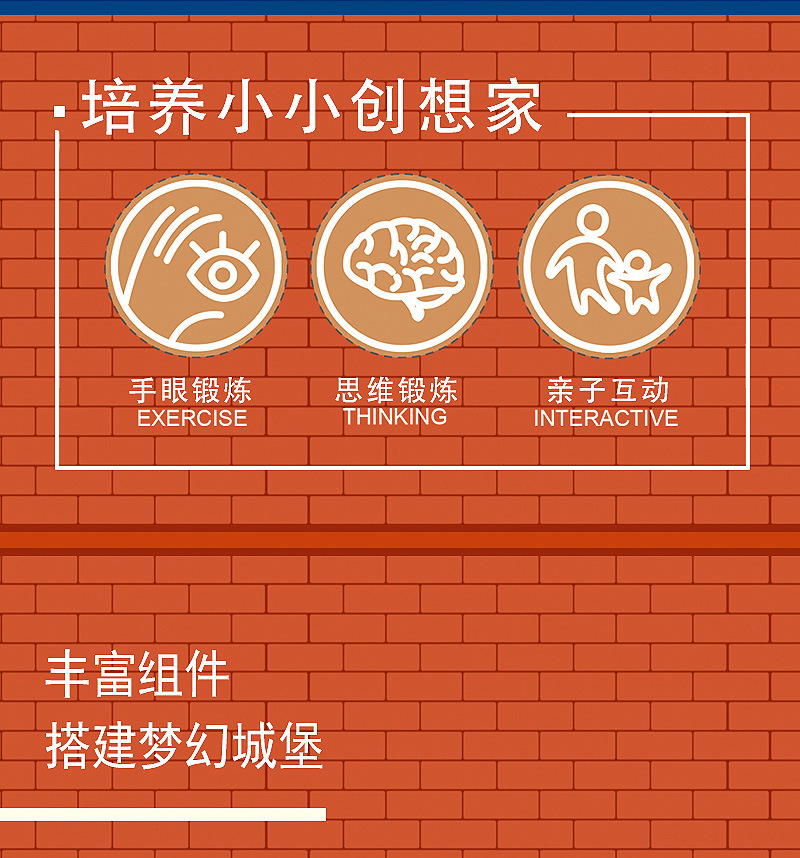 砖头玩具_02.jpg
