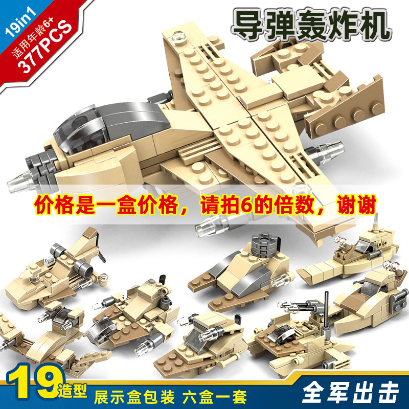 8299导弹轰炸机ok