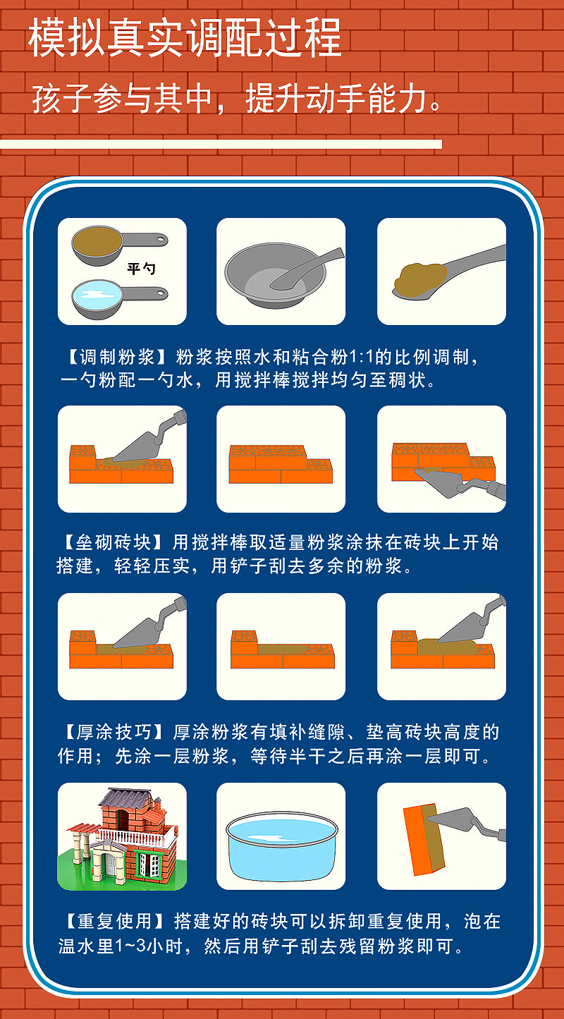 砖头玩具_10.jpg