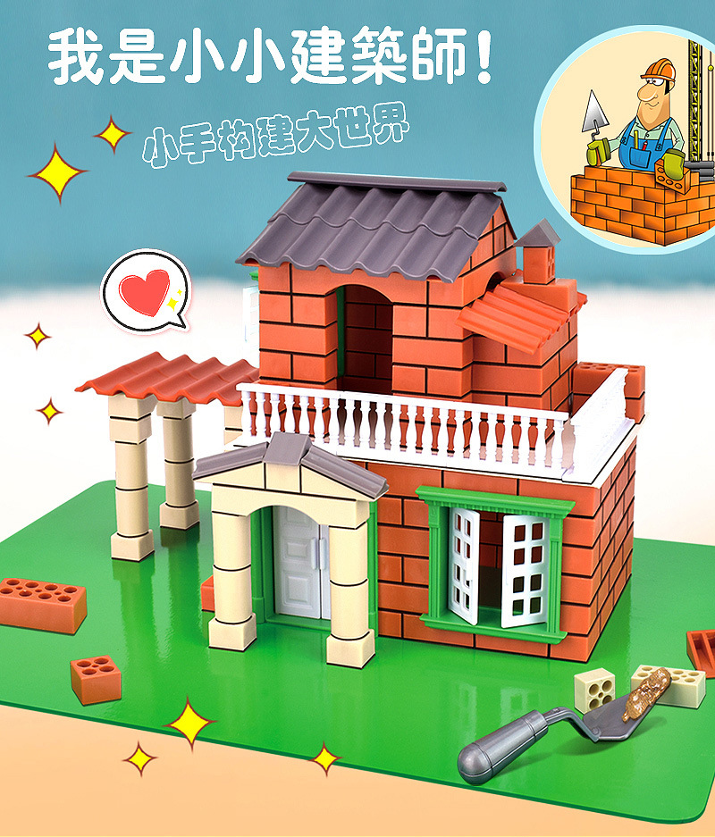 砖头玩具_01.jpg
