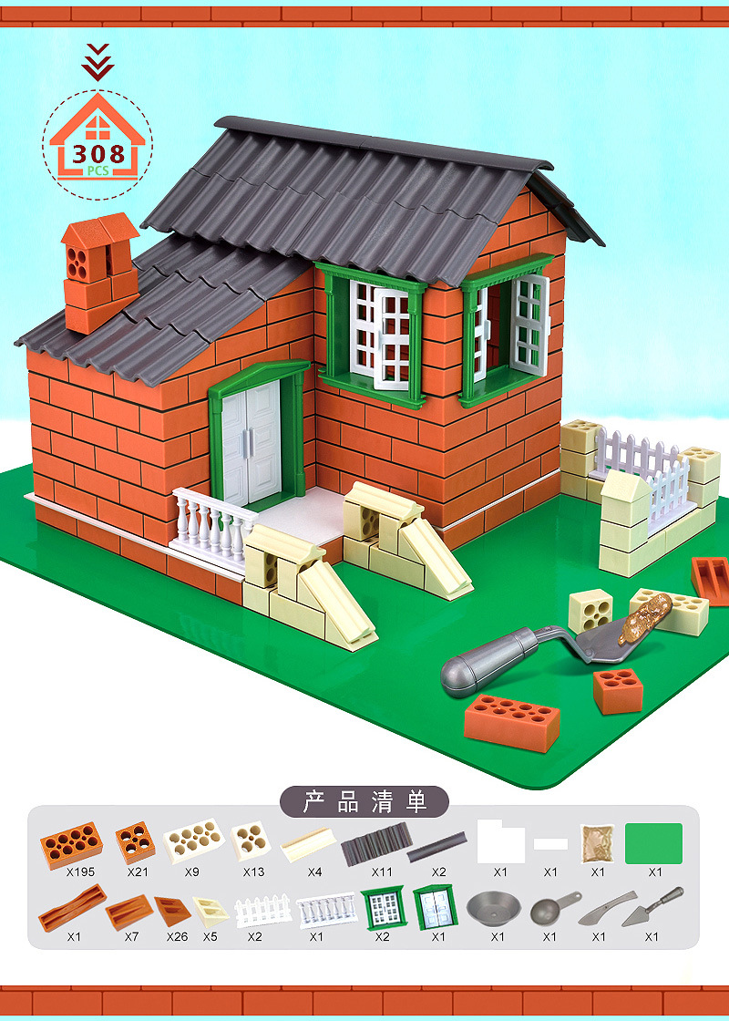 砖头玩具_14.jpg