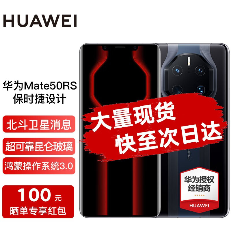 华为mate50RS 保时捷 手机 墨蓝瓷