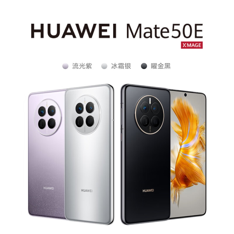 H‬‪‬‪‬⁠‪⁫‬⁠‬‪‪⁫‬⁠‬‬‬⁢‪⁫‬‪‬‪‬⁡UAWEI Mate 50E 直屏旗舰 超光变XMAGE影像 鸿蒙操作系统3.0 超能续航 128GB