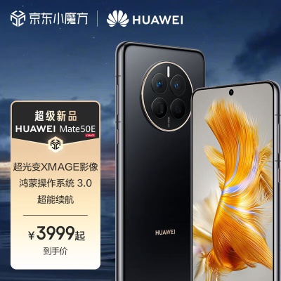 H‬‪‬‪‬⁠‪⁫‬⁠‬‪‪⁫‬⁠‬‬‬⁢‪⁫‬‪‬‪‬⁡UAWEI Mate 50E 直屏旗舰 超光变XMAGE影像 鸿蒙操作系统3.0 超能续航 128GB
