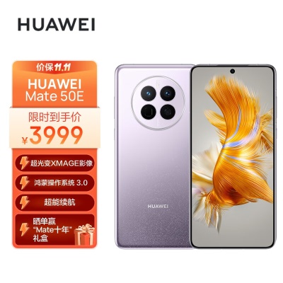 H‬‪‬‪‬⁠‪⁫‬⁠‬‪‪⁫‬⁠‬‬‬⁢‪⁫‬‪‬‪‬⁡UAWEI Mate 50E 直屏旗舰 超光变XMAGE影像 鸿蒙操作系统3.0 超能续航 128GB
