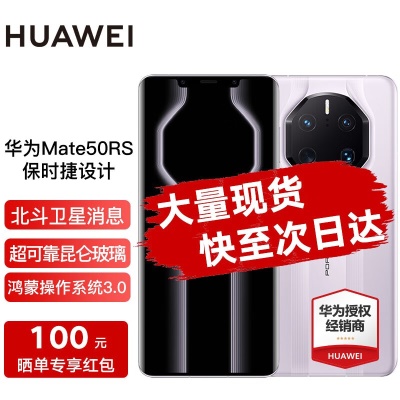 华为mate50RS 保时捷 手机 墨蓝瓷
