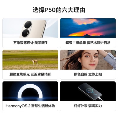 HUAWEI P50 原色双影像单元 基于鸿蒙操作系统 万象双环设计