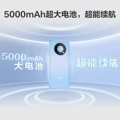 华为畅享 50 Pro 5000mAh大电池超能续航 6.7英寸无界全视屏 5000万像素超清影像 256G