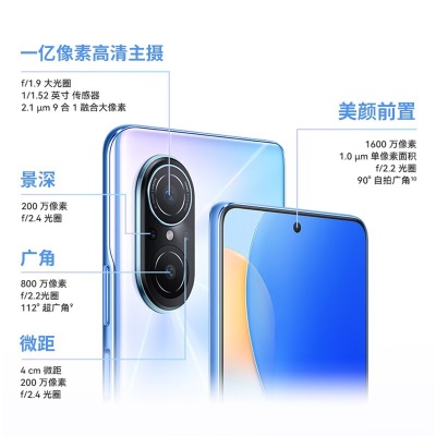 华为nova9se 新品手机