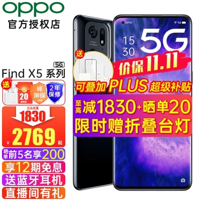 【2769起+12期】OPPO Find X5Pro手机5G新品findx3pro曲面findx5 Find X5素黑(12G+256G)