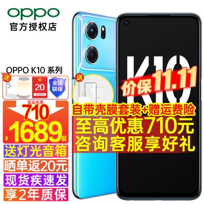 【2089起】OPPO K10 Pro【新品】5G手机oppo闪充长续航高刷屏oppo k10升级款 K10 Pro 晴蓝 8GB+256GB 5G