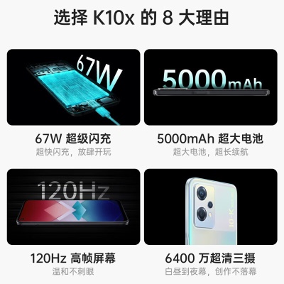 OPPO K10x 极光 8GB+128GB 67W超级闪充 5000mAh长续航 120Hz高帧屏 6400万三摄