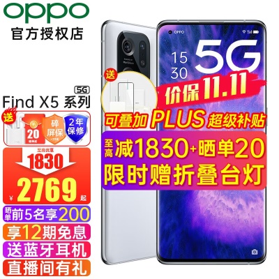 【2769起+12期】OPPO Find X5Pro手机5G新品findx3pro曲面findx5 Find X5素黑(12G+256G)
