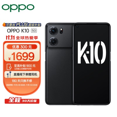 OPPO K10 冰魄蓝 8GB+256GB 天玑 8000-MAX