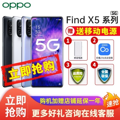 【2769起+12期】OPPO Find X5Pro手机5G新品findx3pro曲面findx5 Find X5素黑(12G+256G)