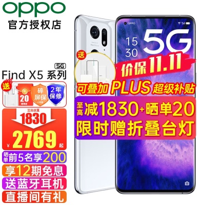 【2769起+12期】OPPO Find X5Pro手机5G新品findx3pro曲面findx5 Find X5素黑(12G+256G)