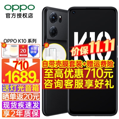 【2089起】OPPO K10 Pro【新品】5G手机oppo闪充长续航高刷屏oppo k10升级款 K10 Pro 晴蓝 8GB+256GB 5G