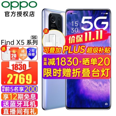 【2769起+12期】OPPO Find X5Pro手机5G新品findx3pro曲面findx5 Find X5素黑(12G+256G)